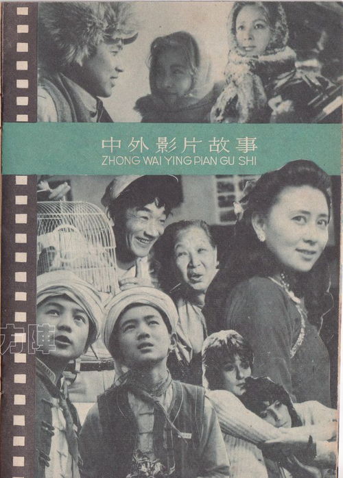 1984年 電影故事 老電影劇照,80年代的女演員純樸的美