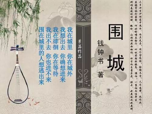 暮色書簡 圍城 里的內外世界