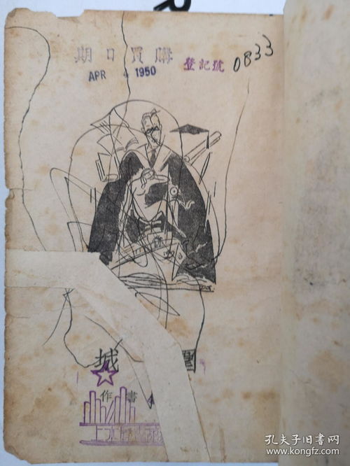 新文學大珍本 錢鐘書先生代表作 現代文學史最重要的長篇小說之一 圍城 民國版 存世珍罕 值得收藏