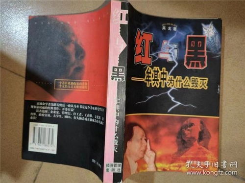 全部商品 往事書局 孔夫子舊書網
