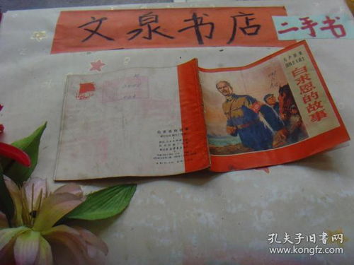 全部商品 天津市河北區文泉書店 原文泉書店 孔夫子舊書網