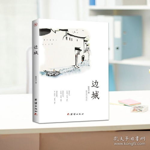 35任選5本邊城 正版原著高中書(shū)籍中國(guó)文學(xué)精選代表性小說(shuō)25篇與圍城湘行散記文學(xué)小說(shuō)書(shū)排行榜 沈從文傳記散文集 暢銷(xiāo)書(shū)籍