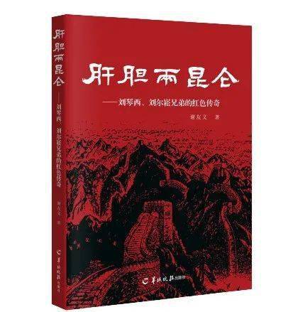 值得一看 紫金這一革命事跡被編成書(shū)還被省委宣傳部選為精品出版物