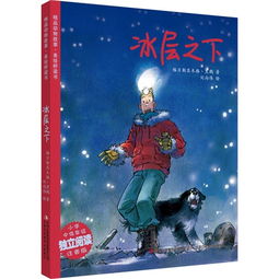 開(kāi)卷2015年12月東北地區(qū)少兒類(lèi)暢銷(xiāo)書(shū)排行榜