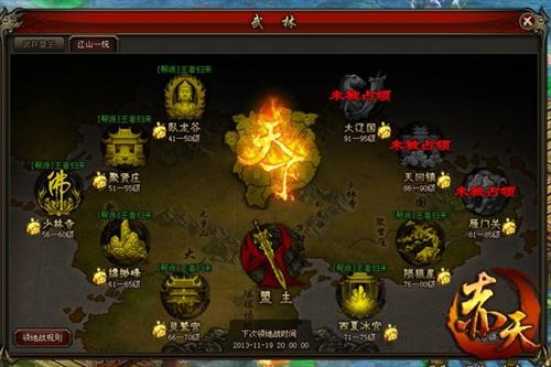 《赤天》主策高陽:元旦內測 玩家主導新江湖