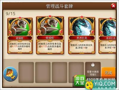 《冰火圍城》雙平臺(tái)登陸 Gameloft新作登陸IOS與WP商店