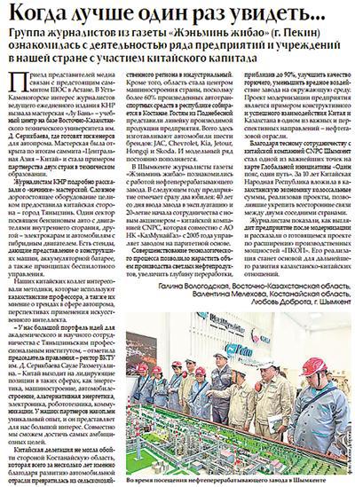 共同講述中哈合作共贏的故事 第一現(xiàn)場(chǎng)