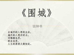 從大一到大四,我每年都讀一遍 圍城