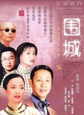 著名導演去世!曾把錢鐘書《圍城》拍成電視劇!