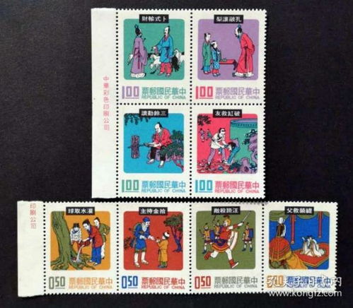 280臺灣郵票特專103民間故事郵票63年版帶廠銘邊8全新 原膠全品 連票不折