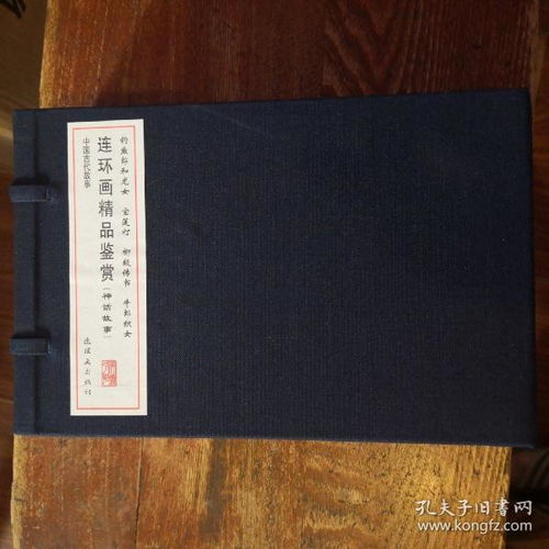 全部商品 鴻鵠之夢書房 孔夫子舊書網