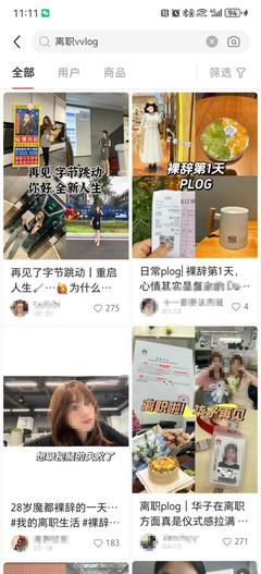 大廠離職做博主:是曠野也是圍城,也有人已經后悔