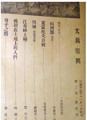 圍城 經典小說的出版也曾如此一波三折