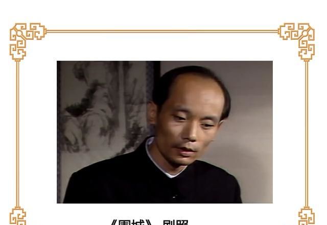 《圍城》中的這個故事情節,反映出方鴻漸的善良和不知防范