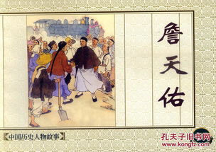 上海連環畫 精品百種 中國歷史人物故事 六 錢笑呆 張鹿山 等繪畫 夏完淳 秋瑾 閻應元 祖逖 詹天佑 黃道婆 全6冊 ,,一版一印 錢笑呆