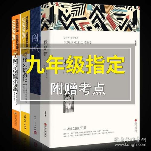 全4冊(cè) 我是貓 契訶夫小說(shuō)選 格列佛游記 圍城 原著正版 青少年初中生課外閱讀書目 名著小說(shuō)經(jīng)典文學(xué)圖書