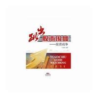 跳出股市圍城:投資戰(zhàn)爭(zhēng)與中國(guó)民族節(jié)日風(fēng)俗故事畫庫(kù):朝鮮族 烏鴉喚來(lái)五谷祭哪個(gè)好,有什么區(qū)別_蘇寧易購(gòu)