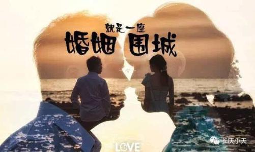 讀懂錢鐘書的 圍城 ,看清人生路上被困住的三座城