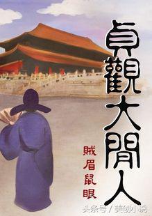 這幾本新奇詼諧的精品小說,品質(zhì)有保證,還不試看一下