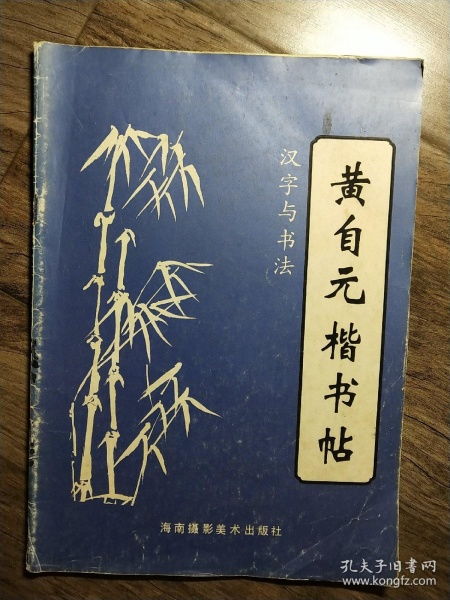 全部商品 江南故事書(shū)店 孔夫子舊書(shū)網(wǎng)