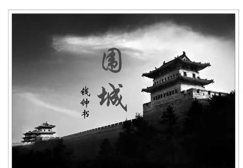 書(shū)中自有黃金屋,書(shū)中自有顏如玉