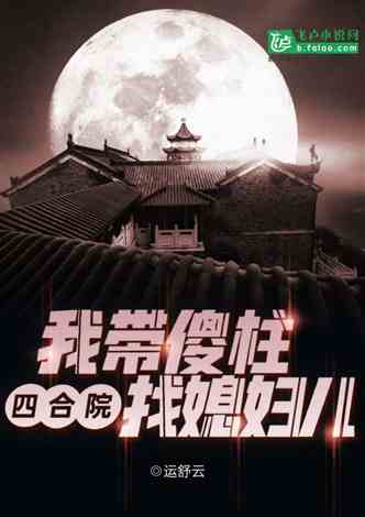 四合院 接手軋鋼廠,出口煤氣罐小說(shuō)同好作品推薦