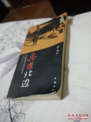 兵進(jìn)北邊:不褪色的老兵傳奇