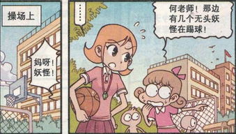 輕松一刻 學校里出現的 喪尸圍城 ,都是 分解藥水 搞的鬼