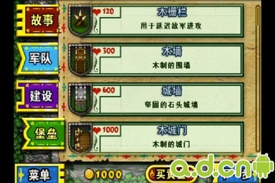 安卓塔防《要塞圍城 Fortress Under Siege》新手指導