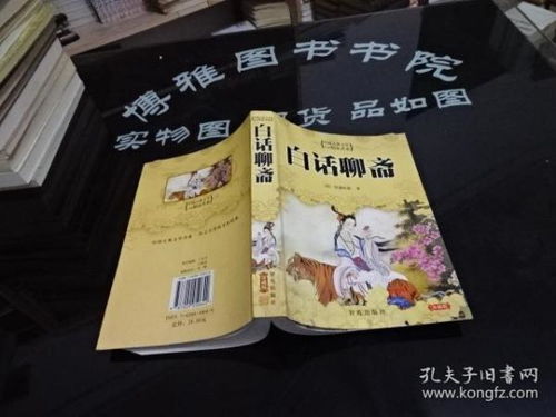 全部商品 博雅圖文書院 孔夫子舊書網