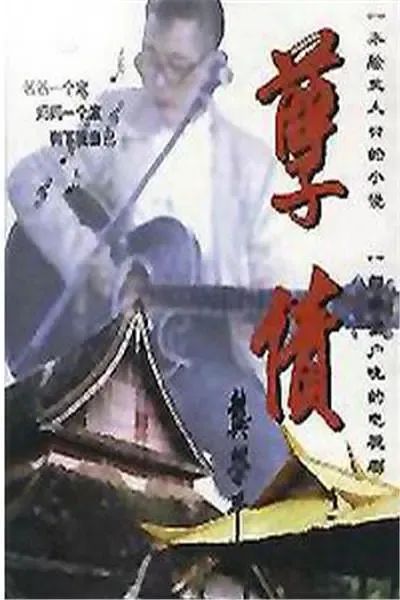 著名導演去世,享年83歲,曾執導《人·鬼·情》《圍城》等經典作品