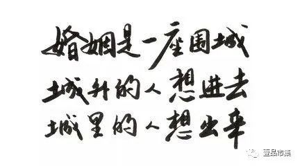 《圍城》書評 舊社會縮影下的愛情與婚姻困局