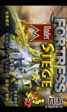 《要塞圍城》2018年安卓最新版免費下載指南