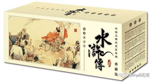 小學生讀四大名著原版與《圍城》的適宜性探討