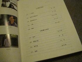 圍城故事——當代都市人的精神困境