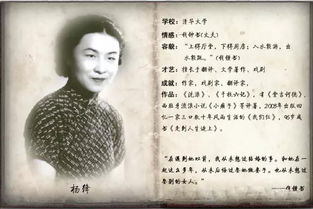 民國十大校花 圍城故事里的驚鴻一瞥