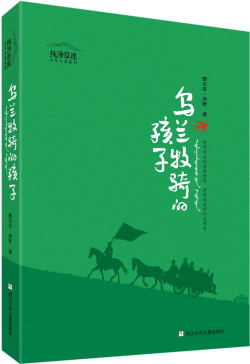 2021年六一兒童節精品童書推薦 圍城故事主題書目精選（0-16歲）