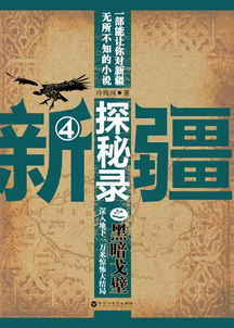圍城故事 古代言情中的另類磨鐵精品