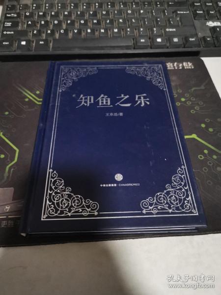 圍城故事 孔夫子舊書(shū)網(wǎng)中的蘇北記憶