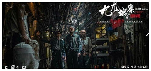 《九龍城寨之圍城》 古天樂領銜演繹圍城故事，五一檔引爆觀眾熱議