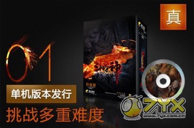 《劍靈》僵尸圍城故事線圖文揭秘