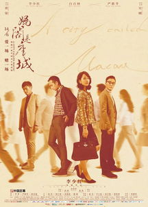 媽閣是座城 愛情的圍城